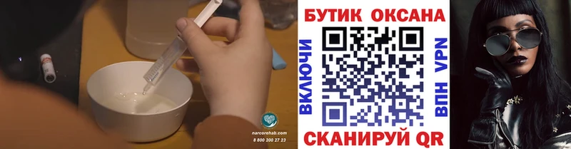 Бутират бутик Новокубанск