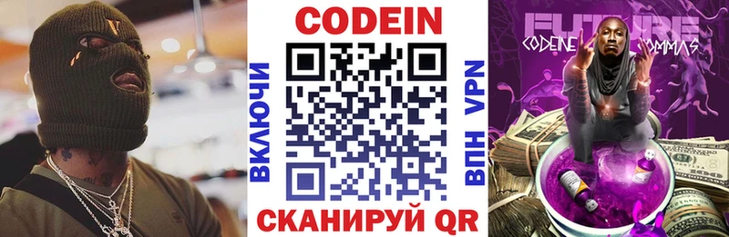 маркетплейс Telegram  как найти закладки  Новокубанск  Кодеиновый сироп Lean напиток Lean (лин) 