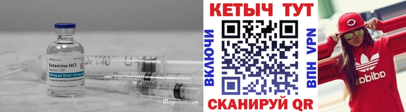 Кетамин VHQ Новокубанск