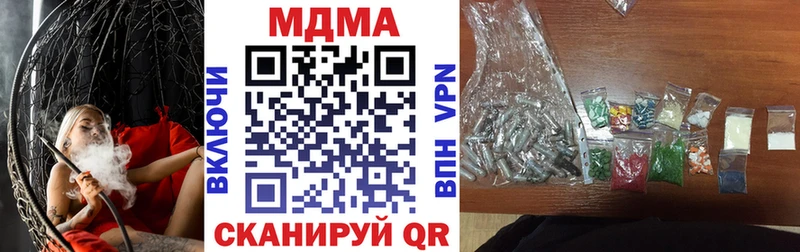 МДМА кристаллы  купить  сайты  Новокубанск 