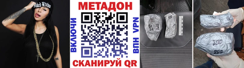 Метадон белоснежный Новокубанск